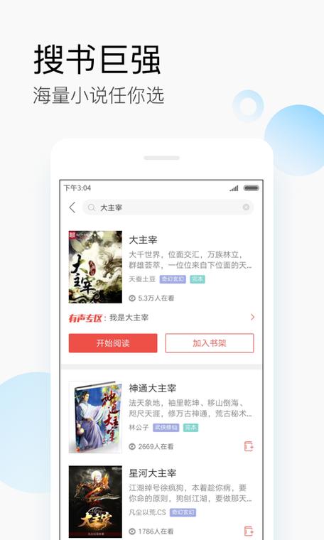 搜狗搜索加搜狗阅读旧版缩略图