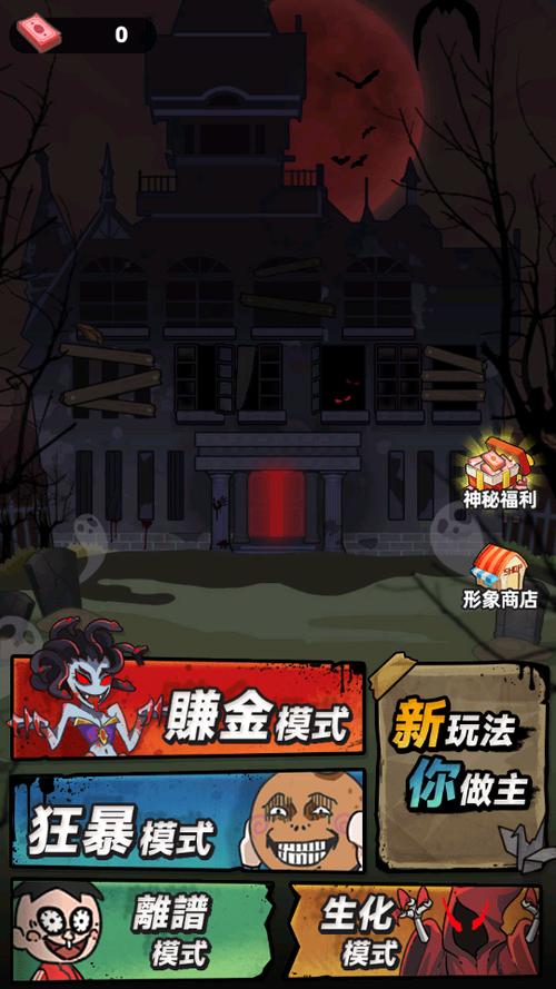 猛鬼宿舍最新版的缩略图