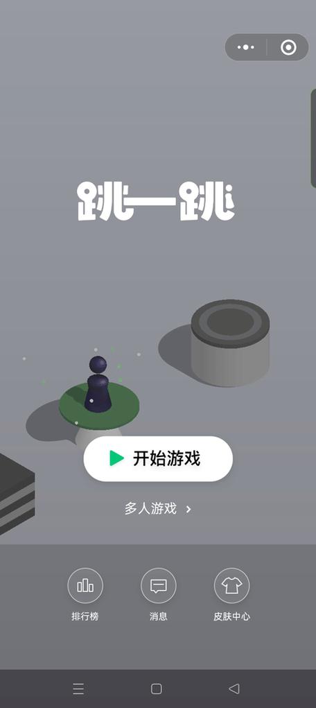 跳一跳辅助器ios缩略图