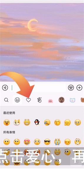 怎么把一个qq的表情包转到另一个qq游戏截图