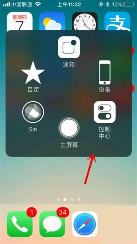 苹果平板电脑如何截屏截图缩略图