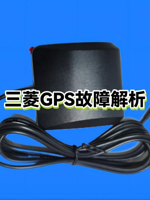 GPS定位故障的解决方法缩略图