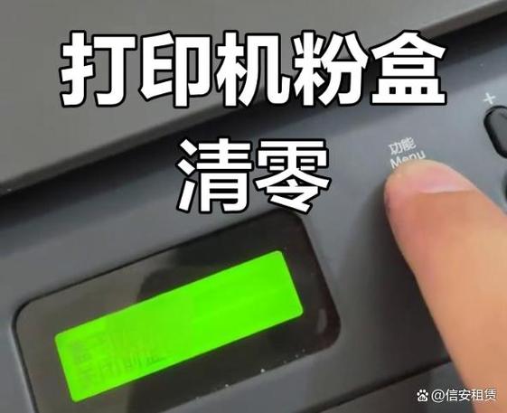 打印机提示非原装墨粉盒怎么解决缩略图