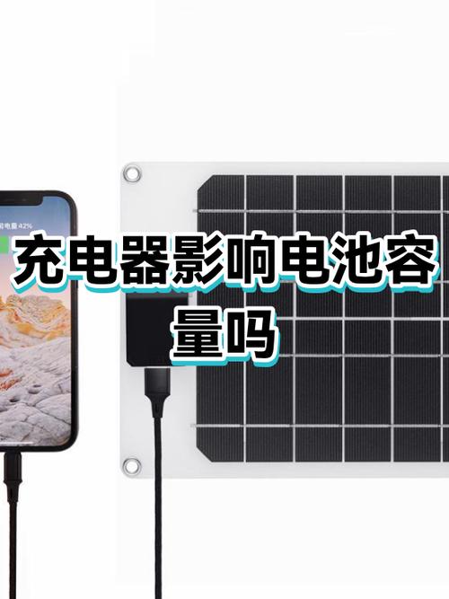 充电器会影响电池寿命吗缩略图