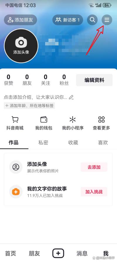 抖音隐藏界面按钮缩略图