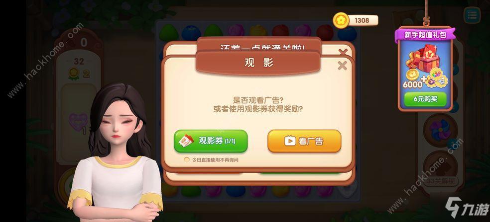 花田小院2026永久礼包码官方游戏截图