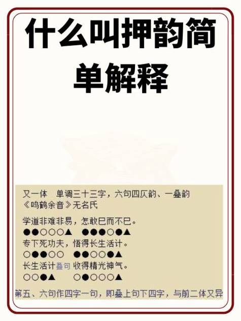 押韵词语生成器缩略图