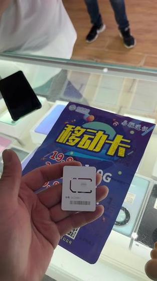 移动纯流量卡缩略图