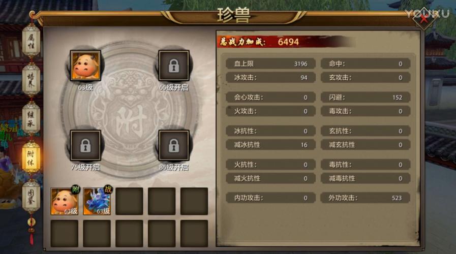 天龙八部手游附体攻略缩略图