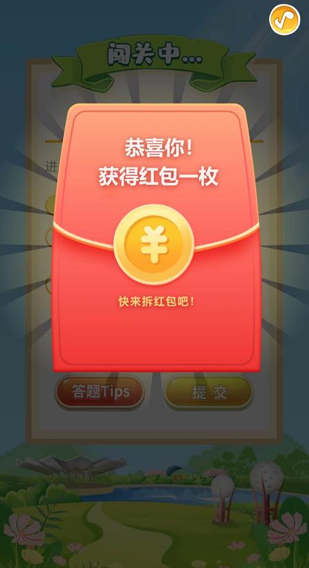 每日乐答题红包缩略图