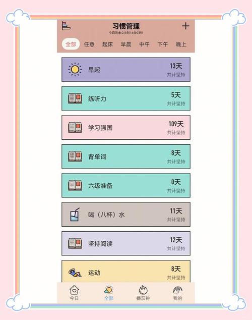 幼儿园学英语哪个app比较好一点缩略图