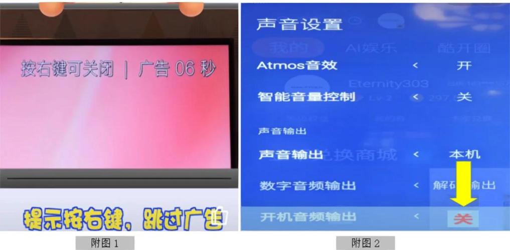 电视去除开机广告缩略图