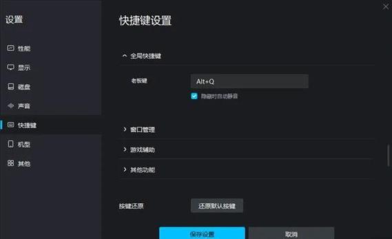 mumu模拟器显示键位游戏截图
