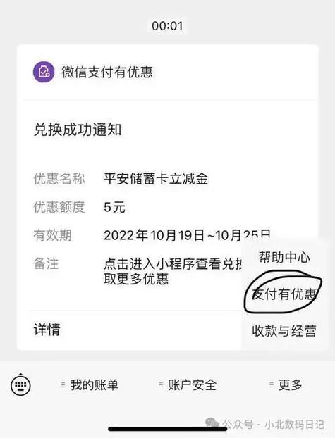 零钱怎么提到银行卡里缩略图