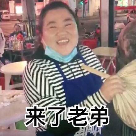 来了老弟原版缩略图
