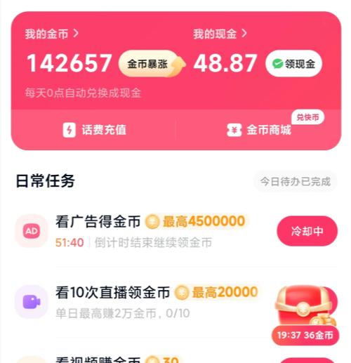 快手金币在哪里能看到缩略图
