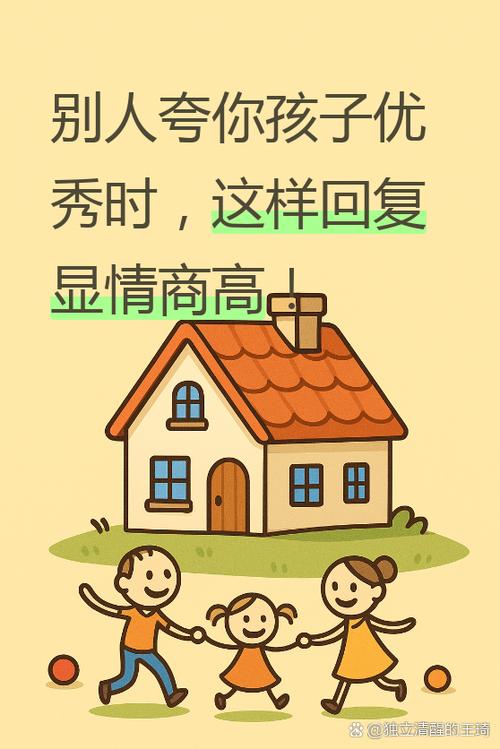 高情商回复别人夸你优秀缩略图