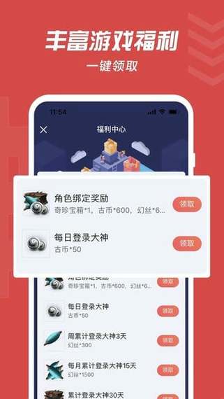 网易大神下载入口官网缩略图