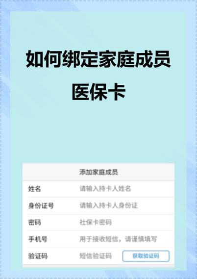 医保绑定银行卡什么时候扣费缩略图