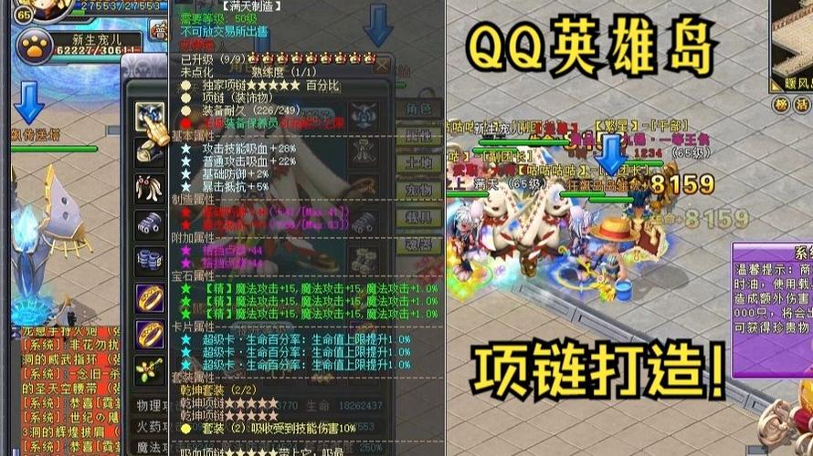 迷之修仙装备