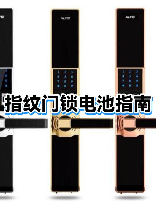 指纹门锁换电池步骤图解缩略图