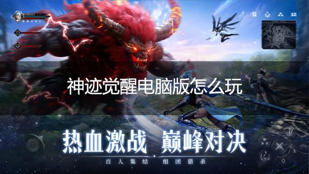神迹还能玩吗缩略图