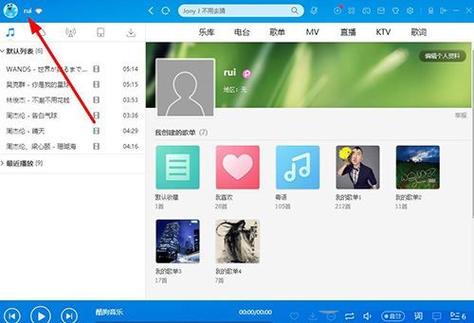 酷狗共享账号游戏截图