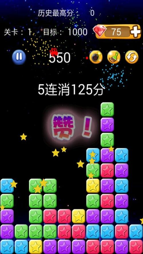 消灭星星2013hd2.0.3游戏截图