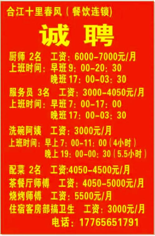 58招聘网最新招聘信息缩略图