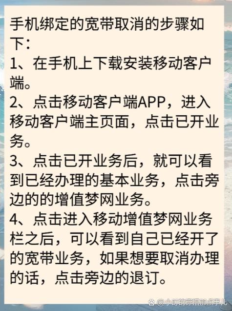 手机上可以暂时关闭宽带吗缩略图