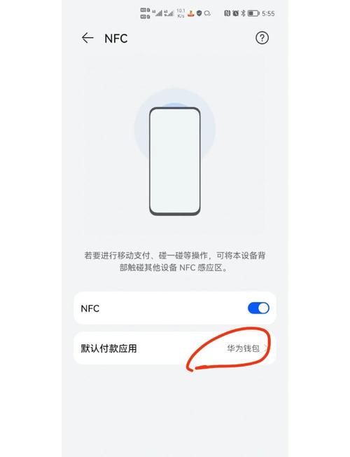 华为如何录入nfc门禁卡缩略图