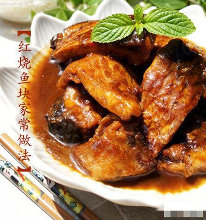 正宗红烧鱼的做法步骤缩略图