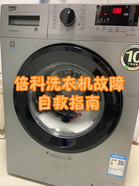 洗衣机的温度键是干嘛的
