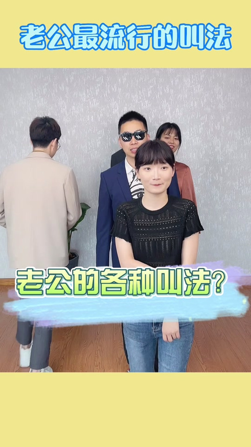 称呼男人骚的创意称呼缩略图