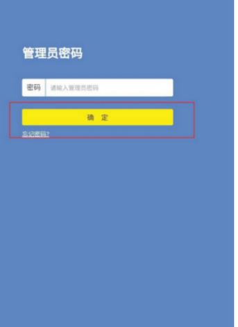 tplogin管理员账户缩略图