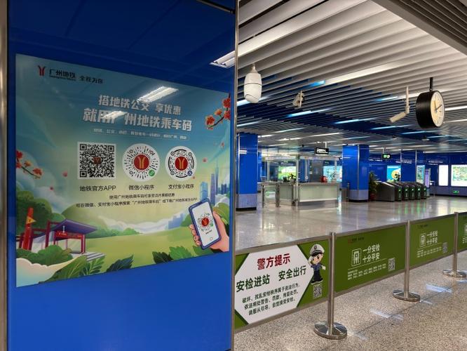 广州地铁乘车码app下载缩略图