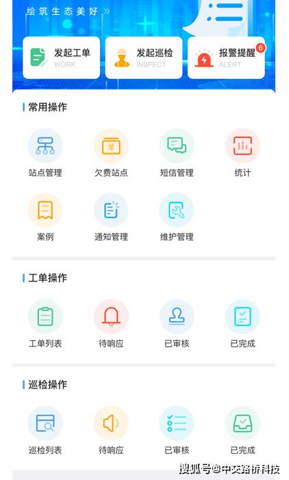 数字工厂app最新版本更新内容缩略图