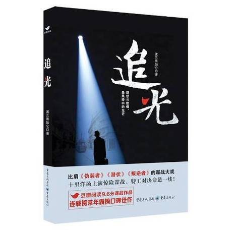 追光阅读改名叫什么了缩略图