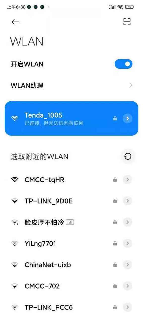 手机连上wifi却无法访问互联网缩略图
