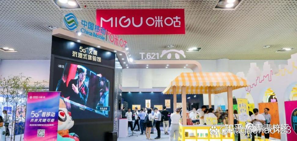 咪咕正式员工待遇缩略图