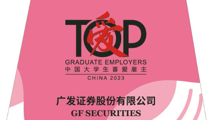 广发证券官网电话缩略图