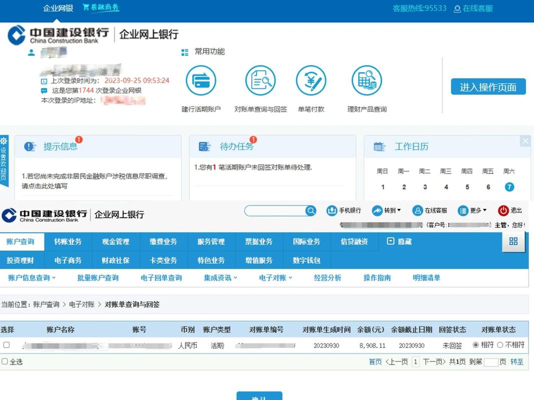 建行账户管理费优惠政策缩略图