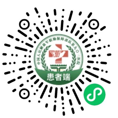 中医院公众号登录入口缩略图