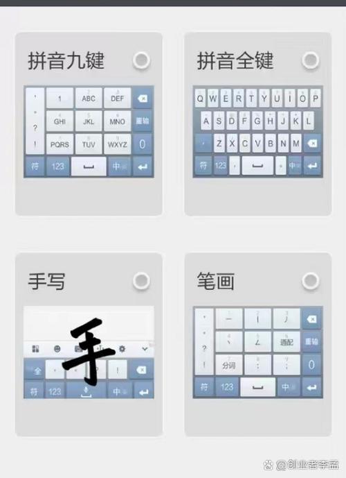 手机笔画输入法口诀游戏截图