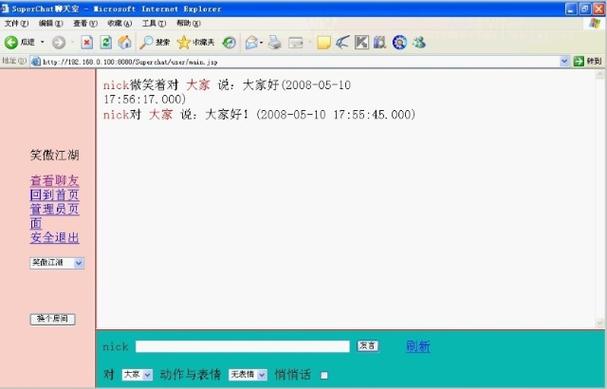 类似聊客的软件有哪些游戏截图