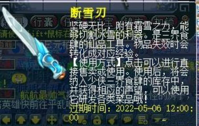 梦幻西游170武器外观缩略图