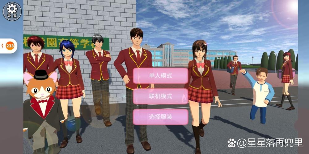 樱校联机版怎么下载缩略图