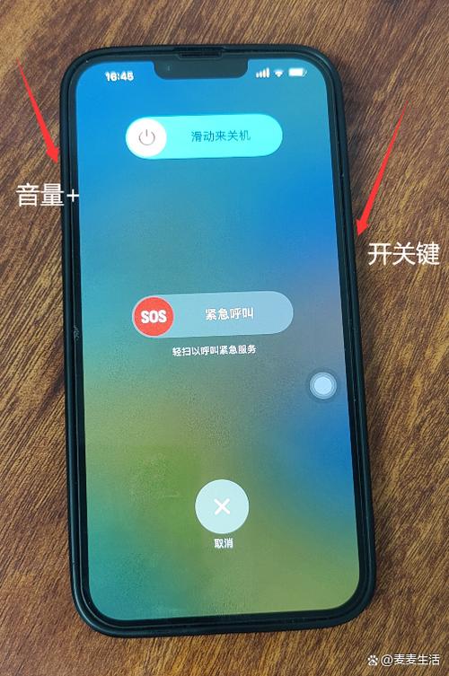 苹果手机怎么关机按哪个键开机缩略图