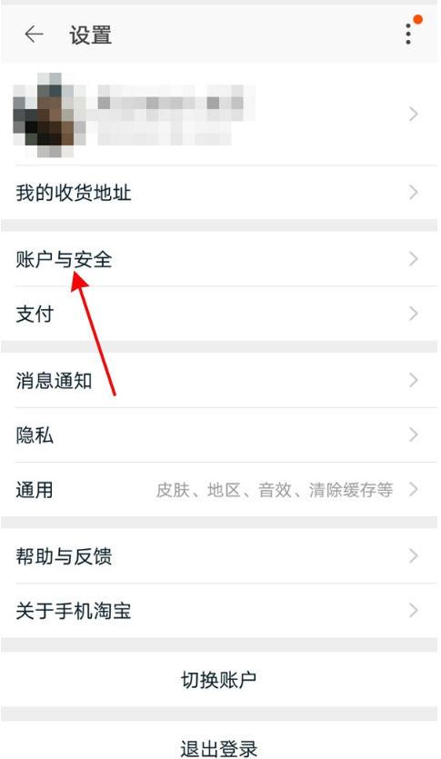 闲鱼登录刷脸怎么跳过缩略图