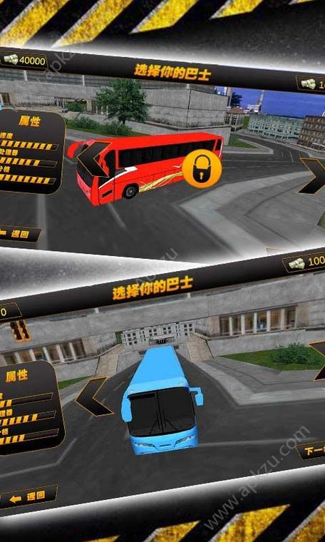 巴士模拟驾驶无限金币破解版缩略图